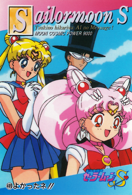 Sailor Moon, Chibi Moon, Tuxedo Kamen
No. 489
