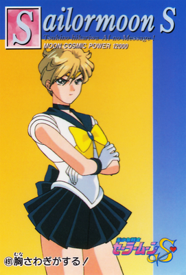 Sailor Uranus
No. 491
