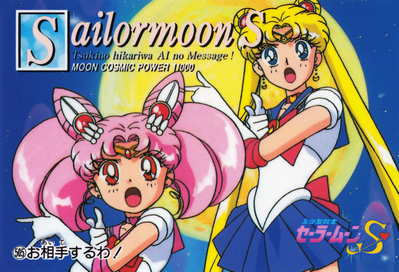 Sailor Chibi Moon, Sailor Moon
No. 505
