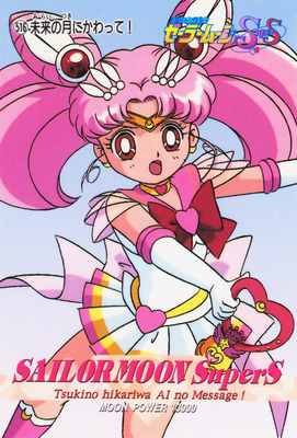 Super Sailor Chibi Moon
No. 516
