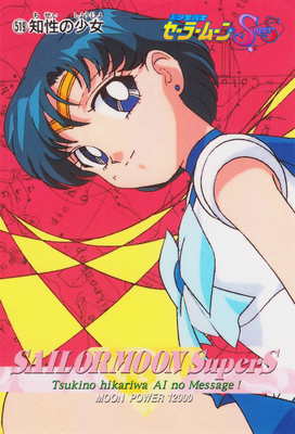 Sailor Mercury
No. 519
