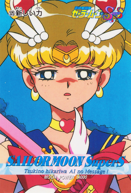 Super Sailor Moon
No. 525
