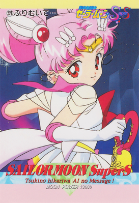 Super Sailor Chibi Moon
No. 528
