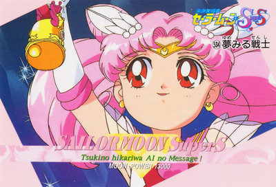 Super Sailor Chibi Moon
No. 534

