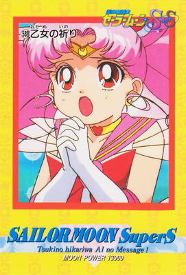 Super Sailor Chibi Moon
No. 539
