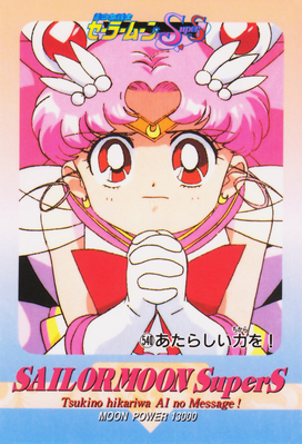 Super Sailor Chibi Moon
No. 540
