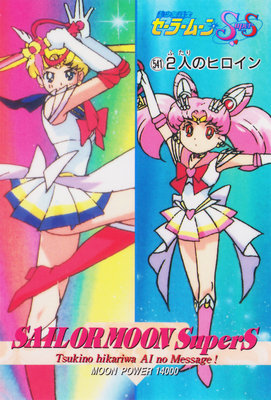 Super Sailor Moon & Chibi Moon
No. 541
