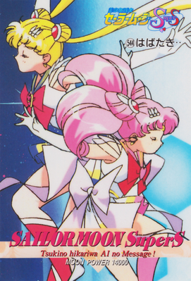 Super Sailor Moon & Chibi Moon
No. 544
