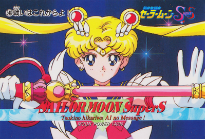 Super Sailor Moon
No. 548
