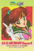 sailor-moon-supers-pp11-14.jpg