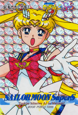 Super Sailor Moon
No. 551
