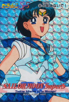 Sailor Mercury
No. 552
