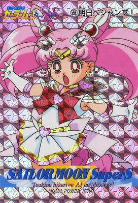 Super Sailor Chibi Moon
No. 556
