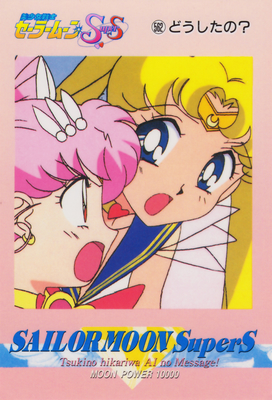 Super Sailor Moon & Chibi Moon
No. 562
