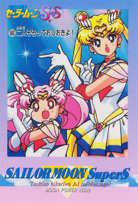 Super Sailor Chibi Moon & Sailor Moon
No. 563
