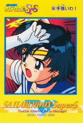 Sailor Mercury
No. 564
