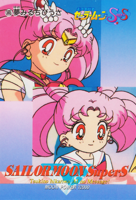 Super Sailor Chibi Moon
No. 565
