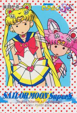 Super Sailor Moon & Chibi Moon
No. 566
