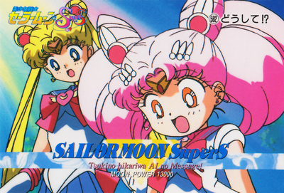 Super Sailor Moon & Chibi Moon
No. 582
