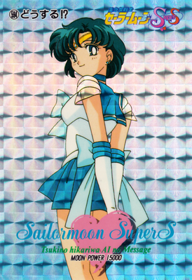 Super Sailor Mercury
No. 594
