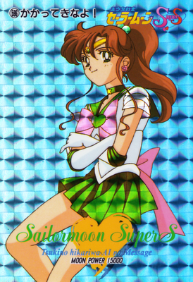 Super Sailor Jupiter
No. 596
