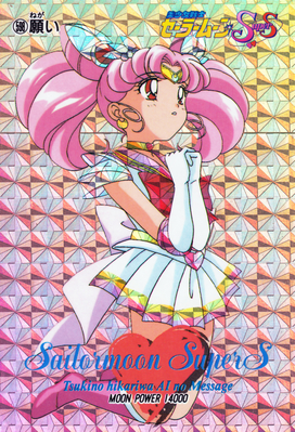 Super Sailor Chibi Moon
No. 598
