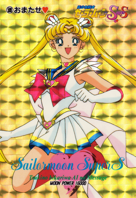 Super Sailor Moon
No. 599
