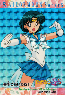 Super Sailor Mercury
No. 600
