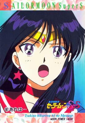 Super Sailor Mars
No. 607
