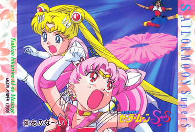Super Sailor Moon & Chibi Moon
No. 630
