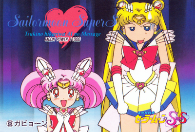 Super Sailor Chibi Moon & Sailor Moon
No. 633
