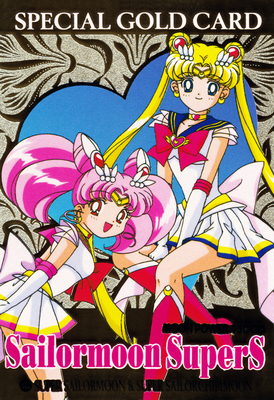 Sailor Chibi Moon & Sailor Moon
Special Gold Foil Card
No. 643
