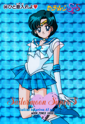 Super Sailor Mercury
No. 645
