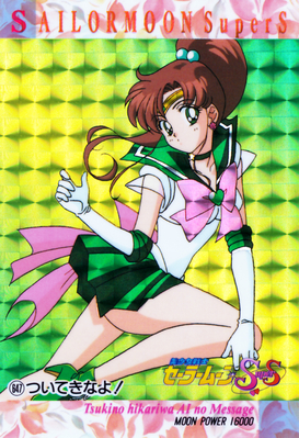 Super Sailor Jupiter
No. 647
