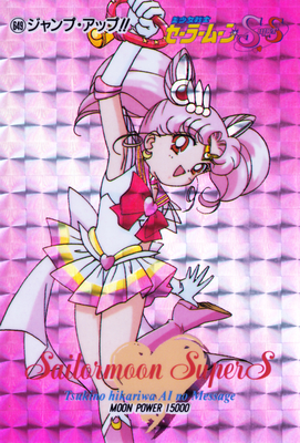 Super Sailor Chibi Moon
No. 649
