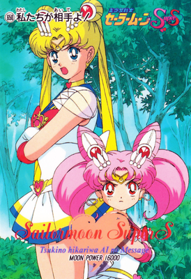 Super Sailor Moon & Chibi Moon
No. 650
