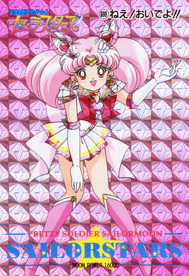 Super Sailor Chibi Moon
No. 699
