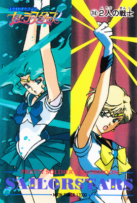 Super Sailor Neptune & Sailor Uranus
No. 714
