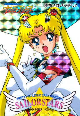 Eternal Sailor Moon
No. 742
