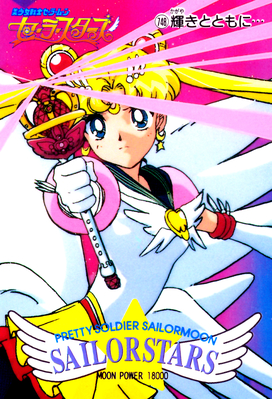Eternal Sailor Moon
No. 748
