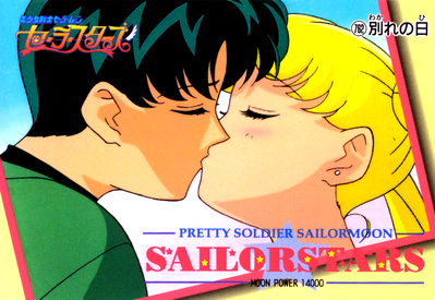 Chiba Mamoru & Tsukino Usagi
No. 762
