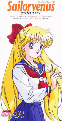 Sailor Venus
CODC-381 // March 1, 1994

