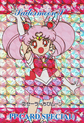 Sailor Chibi Moon
No. 2
