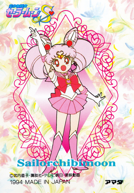 Sailor Chibi Moon
No. 4 Back
