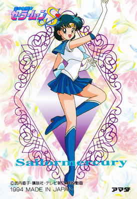 Sailor Mercury
No. 10 Back
