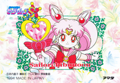 sailor-moon-pp-card-special-12b.jpeg