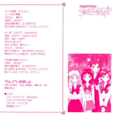Minako, Rei, Makoto, Ami
COCC-13720 // September 21, 1996
