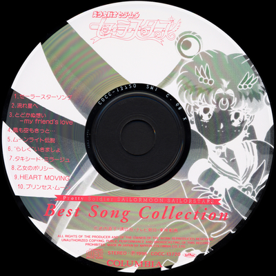 CD Disc
COCC-13720 // September 21, 1996
