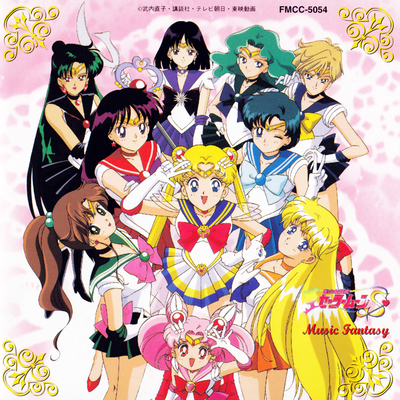 Sailor Moon, Inner, Outer Senshi
FMCC-5054 // FEBRUARY 21, 1995
