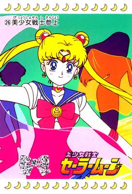 Sailor Moon
No. 26
